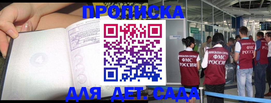 временная регистрация недорого в Надыме