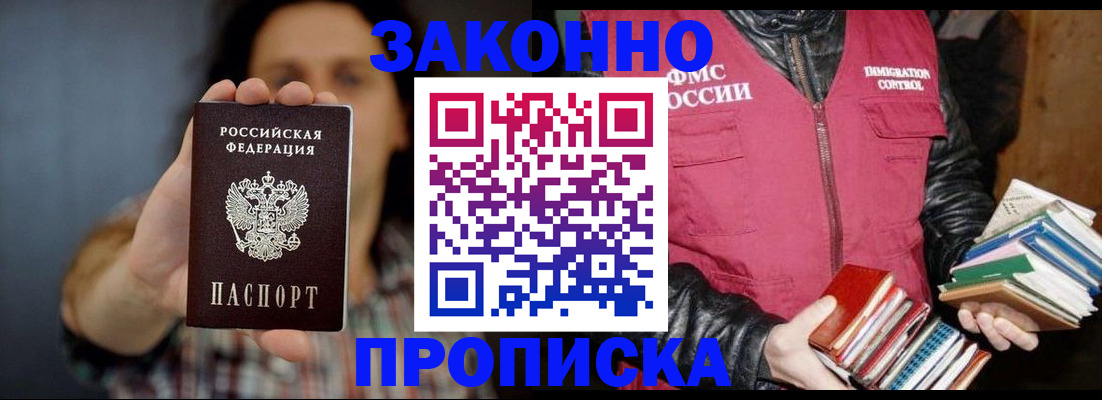 миграционный учет в Надыме