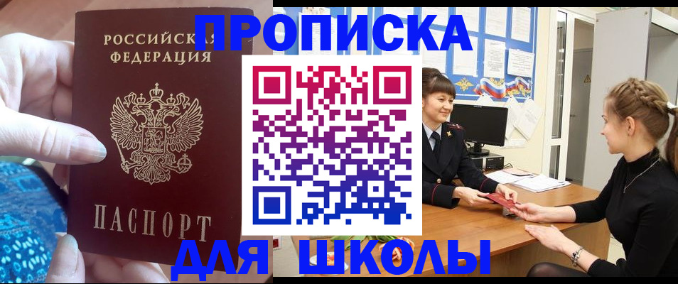 временная регистрация адрес в Надыме