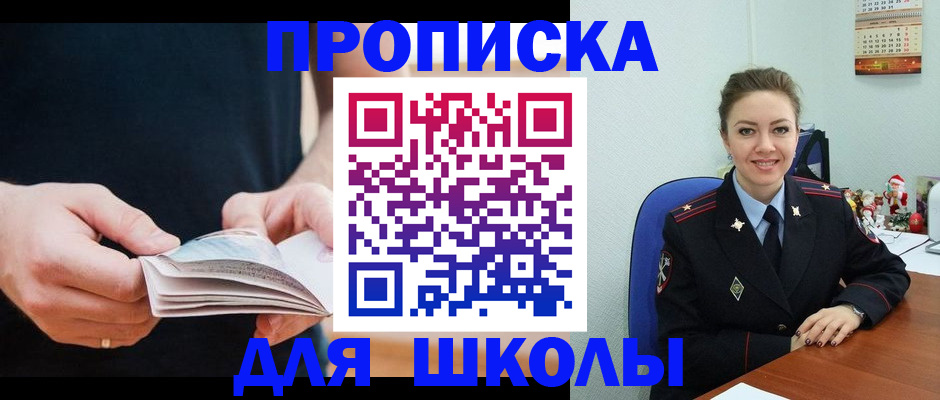 прописка иностранных граждан в Надыме